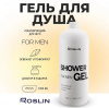 000009 Гель для душа Roslin «Тонизирующий» для него 1000 мл