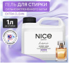 353 NICE by SEPTIVIT Гель для стирки 