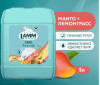 8029768 Lamm Средство для мытья посуды манго и лемонграсс 5л