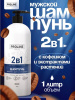 FABRIK ПР-0050996  Шампунь 2 в 1 для мужчин 1000 мл Proline series