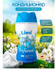 ПР-0053189 Кондиционер для белья в гранулах Альпийская свежесть 200 гр., Limi FABRIK COSMETOLOGY