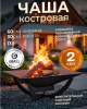 FE-0008 Костровая чаша ромб простой литой GRASS