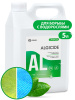 150014 Средство для борьбы с водорослями CRYSPOOL algicide (канистра 5 кг)