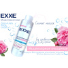 С0006676 EXXE Мицеллярная вода 