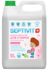 120_5 SEPTIVIT Гель для стирки 