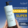 db-1701 AMBREE Увлажняющий кондиционер для всех типов волос professional. Berlin poesie ( 1 л)