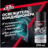 534282 Средство чистящее Sintec Dr.Active Освежитель кондиционера Clean Air 210мл