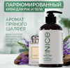 448 Nice Парфюмированный крем для рук и тела / 11725 / 