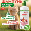 351 SEPTIVIT PETS Шампунь 