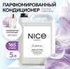 372_5 NICE by SEPTIVIT Кондиционер для стрирки белья 