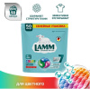 802971 Lamm Средство для стирки жидкое в капсулах Color (50шт) (8шт в коробке)