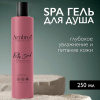 db-1710 AMBREE Увлажняющий парфюмированный spa гель для душа  professional. Pinky Sand. ( 250 мл)