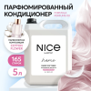 344_5 NICE by SEPTIVIT Кондиционер для стрирки белья 