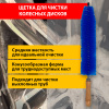A1003WLB Щетка для чистки автомобильных дисков, деревянная ручка, синяя