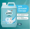 8029762 Lamm Средство для мытья посуды Детский 2л