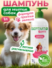 350 SEPTIVIT PETS Шампунь 