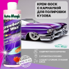 22R Strawberry Wet Wax Крем-воск для защиты кузова с клубничным ароматом (473 мл)