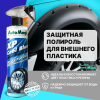 60R AutoMagic XP Cool Blue Cредство для чернения резины  (473 мл)