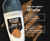 С0007246 EXXE MEN мужской дезодорант антиперспирант ENERGY, 50 мл (ролик)