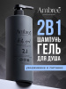 db-1719 AMBREE Гель для душа + шампунь 2в1 Profesional. Pinky Sand. (1 л)