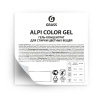 ST-5040 Стикер прозрачный Alpi Colour Gel (60х60)