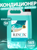 Rinox