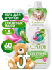 125938 CRISPI Гель для стирки цветного белья концентрат CRISPI (флакон 1800 мл)