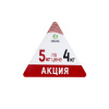 ST-0594  Воблер (Акция 5кг по цене 4 кг)