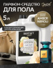 522_5 SEPTIVIT Средство для пола  