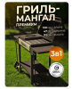 FE-0012 Мангал стационарный премиум с колесами  GRASS