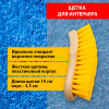 280-CN ЩЕТКА ДЛЯ  ИНТЕРЬЕРА