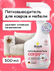 770555 Универсальный пятновыводитель 