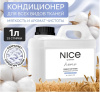 367 NICE by SEPTIVIT Кондиционер для стрирки белья 