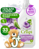 125924 CRISPI Гель для стирки всех видов тканей концентрат CRISPI (флакон 1000мл)