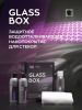 15GB Защитное водоотталкивающее нанопокрытие для стекол SMART GLASS BOX, комплект