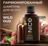 466 NICE by SEPTIVIT Парфюмированный шамупнь 