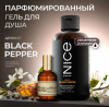 459 NICE by SEPTIVIT Парфюмированный гель для душа 