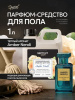 510 SEPTIVIT Средство для пола  