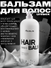 000005/MP Бальзам для волос Roslin 