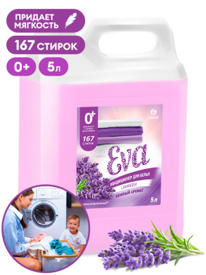 125686 GraSS Кондиционер для белья 