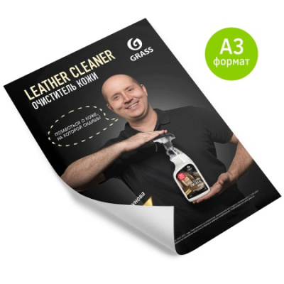 ST-1032 Плакат Бурунов leather cleaner