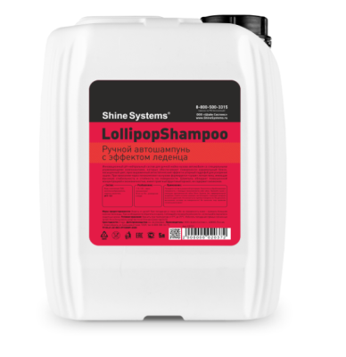 SS718-5 Shine Systems LollipopShampoo - ручной автошампунь с эффектом леденца, 5л
