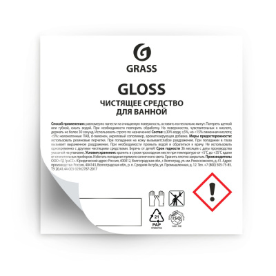 ST-5030 Стикер прозрачный Gloss (60х60)
