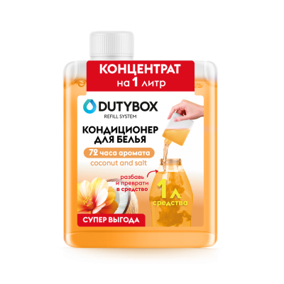 db-1612 Кондиционер для стирки Coconut and salt Dutybox Концентрат 200 мл
