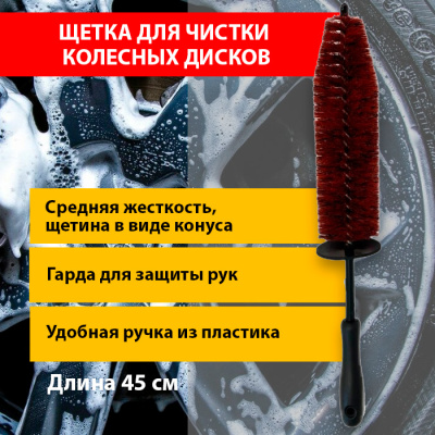 A1004WLB Щетка для чистки автомобильных дисков