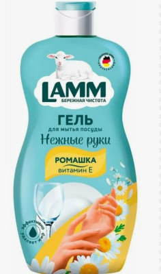 381752 Lamm Средство для мытья посуды Ромашка и витамин Е 900мл