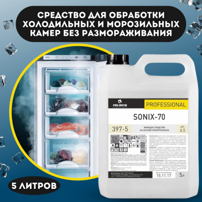 397-5 Sonix-70 Pro-Brite 5л