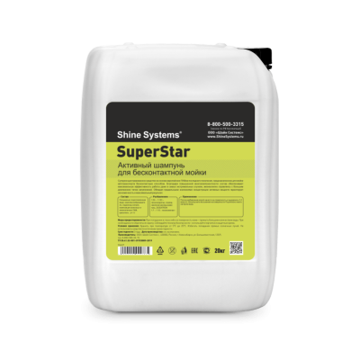 SS637 Shine Systems PreWash - активный шампунь для бесконтактной мойки, 20 кг