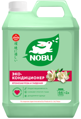 979950 NOBU Кондиционер для белья Концентрат  2л