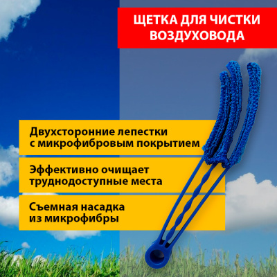 DW-DB020 Щетка для чистки кондиционеров